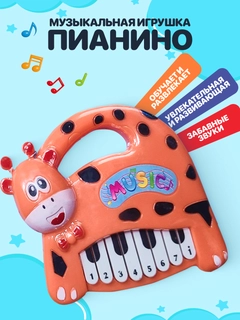 Светло-оранжевый