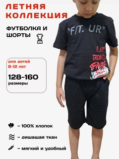 Черный