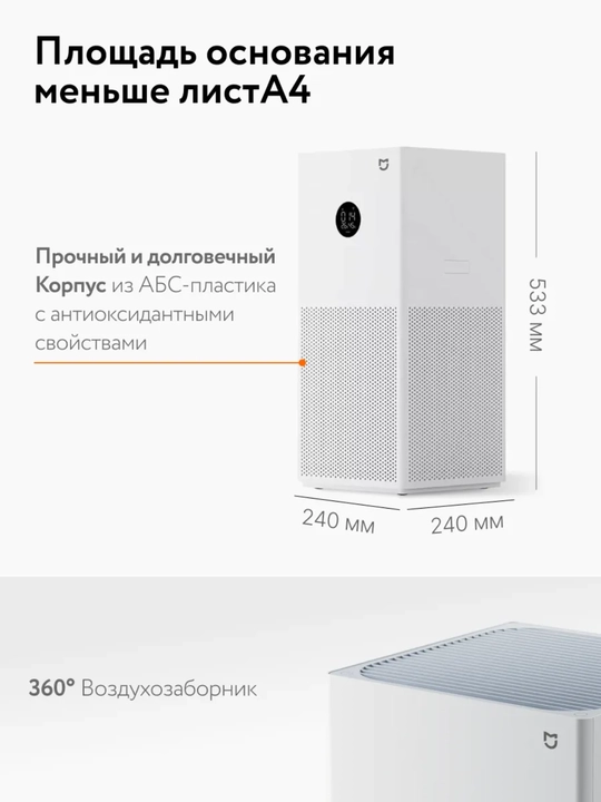 Очиститель воздуха от аллергенов Xiaomi Smart Air Purifier 4 Lite