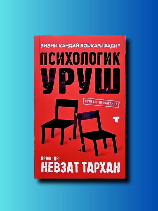 Psixologik urush - 