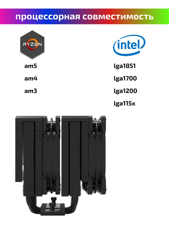 Zalman protsessor sovutgichi CNPS14X DUO, LGA1700, TDP 270W, CNPS14XDUOBLACK