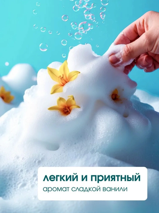 Пена для ванны, "Сладкая ваниль" с ароматом ванили, Dream Nature, 1 литр