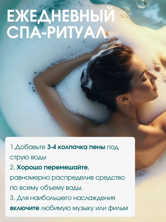 Пена для ванны, "Сладкая ваниль" с ароматом ванили, Dream Nature, 1 литр