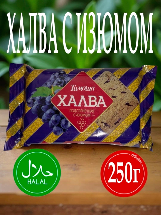 Mayizli halva “Timosha”, 250 g - 