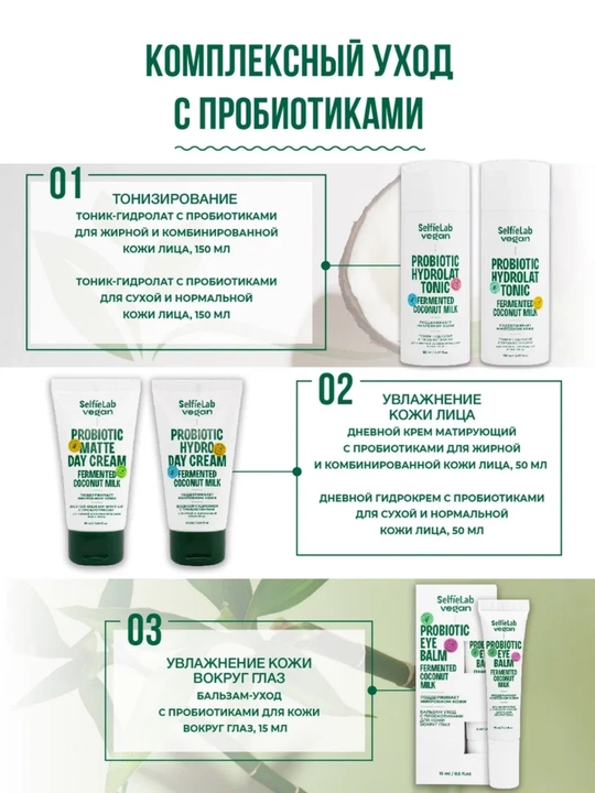 Бальзам-уход для кожи вокруг глаз SelfieLab Vegan с пробиотиками, 15 мл, SelfieLab