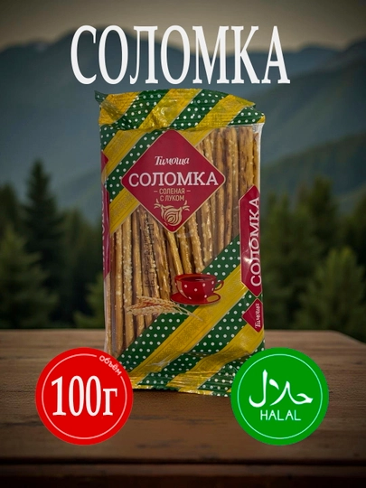 Соломка солёная с луком «Тимоша», 100 г — ADG-3654