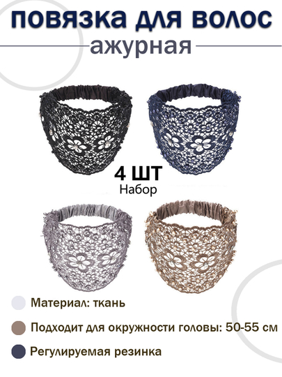 Повязка для девочек и женщин, бандана, вязаный шарф, 1 шт, 4 шт — IUU2-IU20015-КОРИЧН