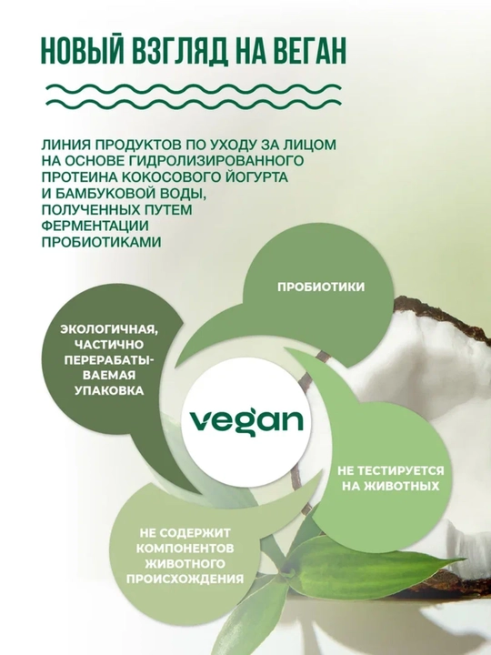 Крем для лица SelfieLab Vegan для сухой и нормальной кожи, ночной, увлажняющий