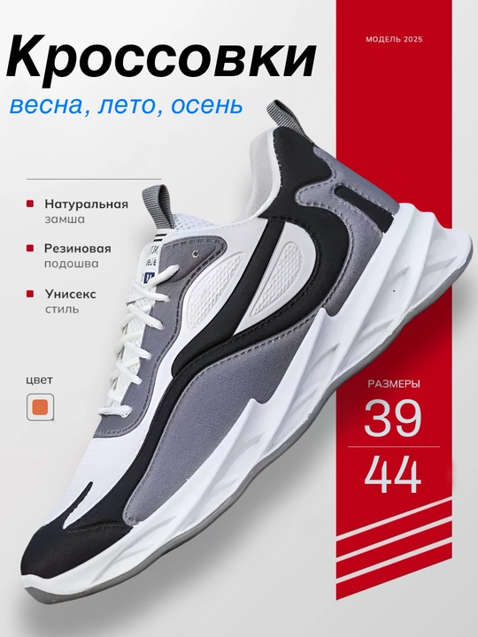 Кроссовки мужские, лёгкие, сетчатые, для весны, лета и осени - 