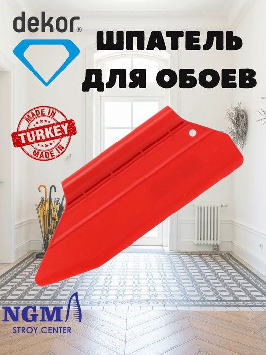 Шпатель для обоев, 53 мм, Dekor - 