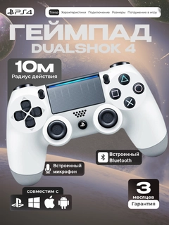 Белый