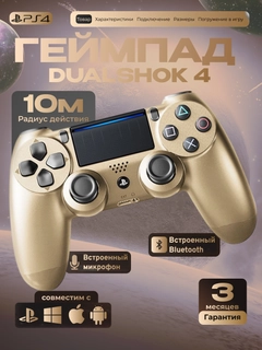 Золотой