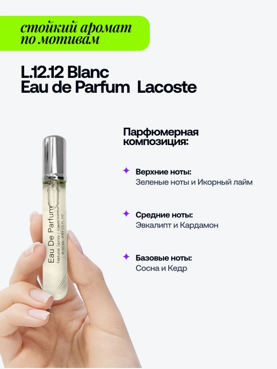 Parfyum L. 12. 12 Blanc Limited Edition 5-100 ml