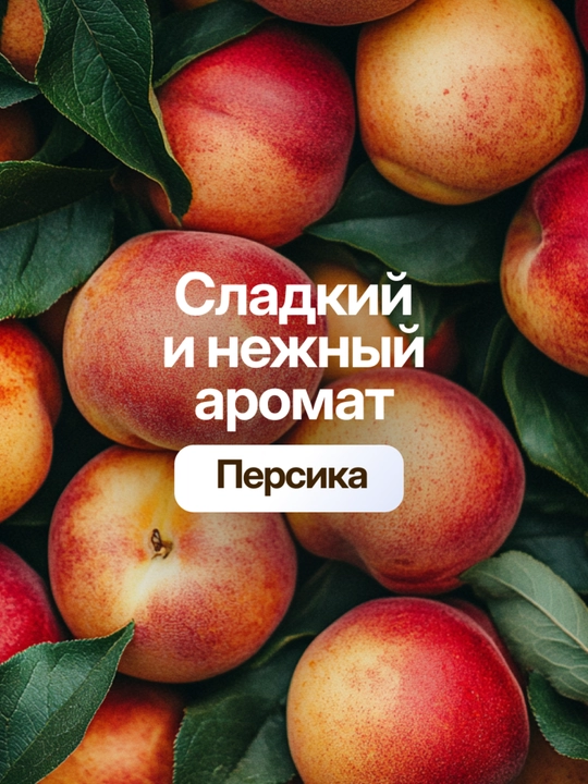 Жидкое мыло "Персик" бережное очищение и смягчение кожи Dream Nature, 500 мл