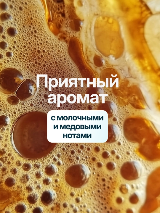 Жидкое мыло "Молоко и мёд" бережное очищение и смягчение кожи Dream Nature, 500 мл