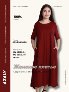 Багровый