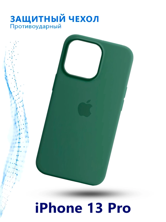 G'ilof iPhone 13 Pro uchun MagSafe Silicone Case Clover - 