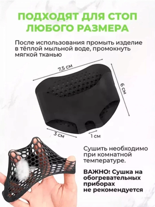 Широкие стельки под пальцы, силиконовые, подушечки от натоптышей
