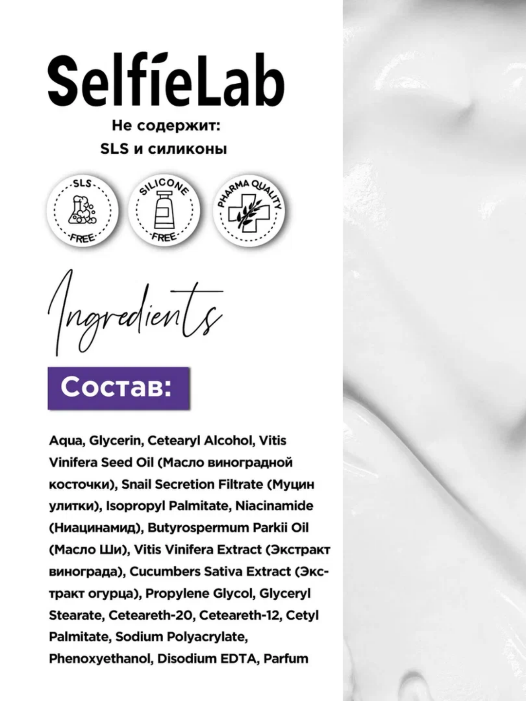 Дневной гидрофлюид Niacinamide + Snail mucin, для лица, 50 г, SelfieLab