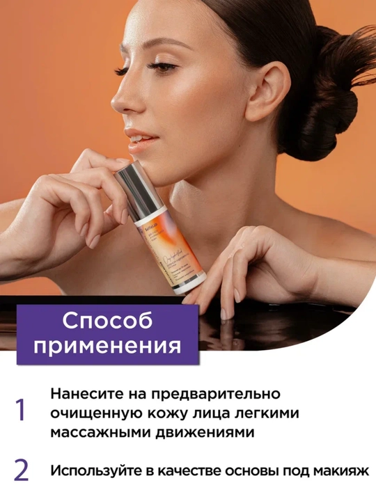Дневной гидрофлюид Niacinamide + Snail mucin, для лица, 50 г, SelfieLab