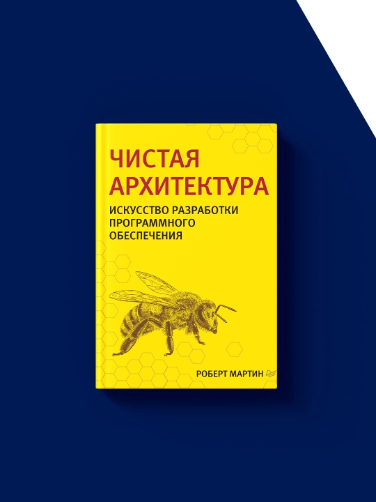 Sof arxitektura. Dasturiy ta'minotni ishlab chiqish san'ati