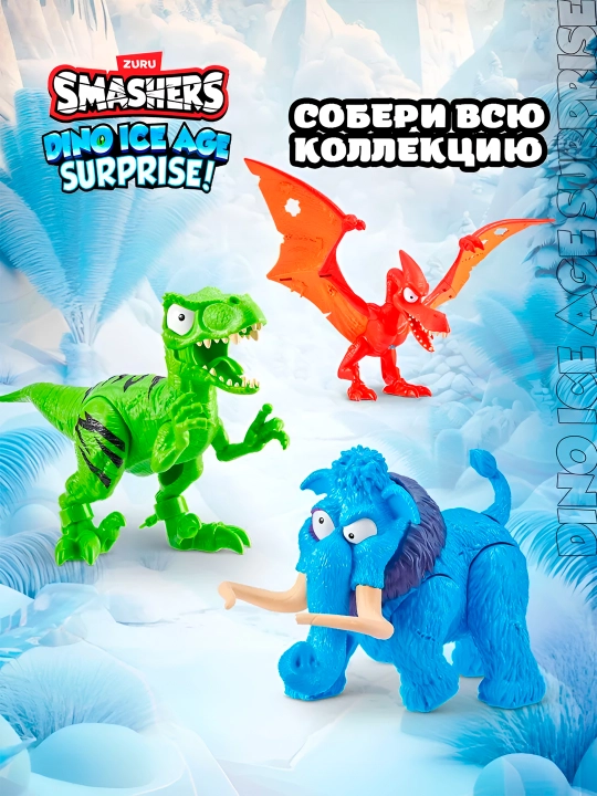 Игрушка-сюрприз, фигурки Zuru