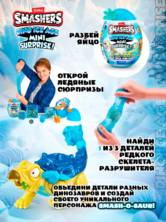 Игрушка-сюрприз, фигурки Zuru