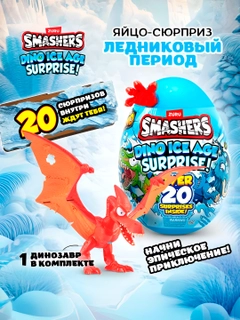 Ледяной