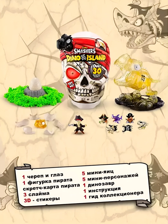 Игрушка-сюрприз, фигурки Zuru