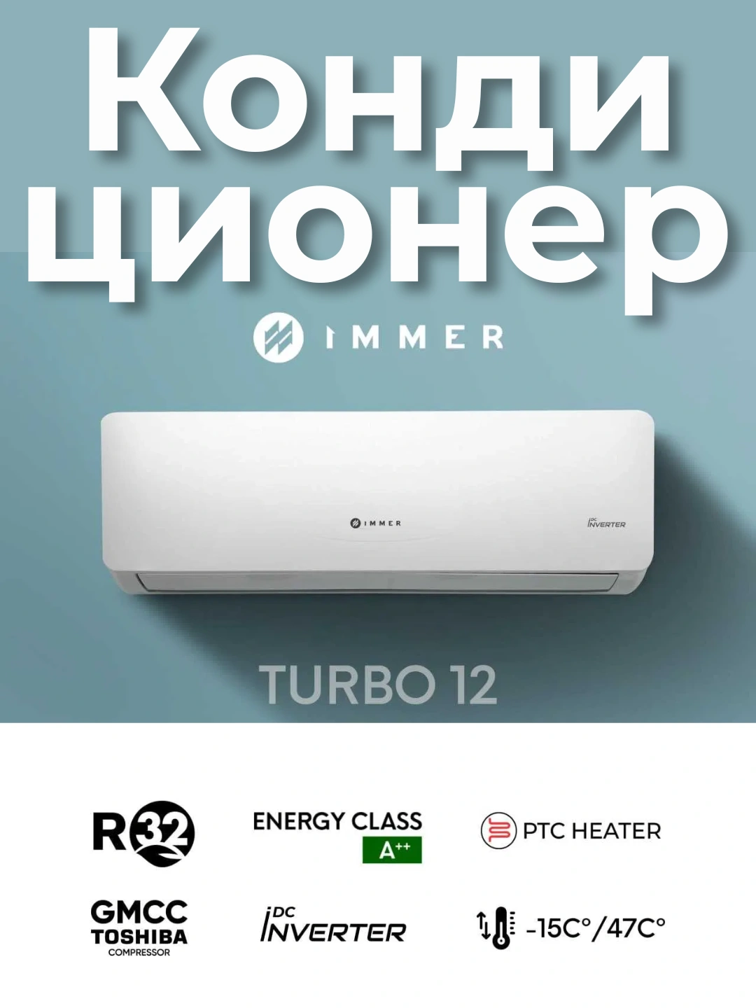 konditsioner-immer-turbo-12-18-24-inverter-white-dc-inverter-tenni