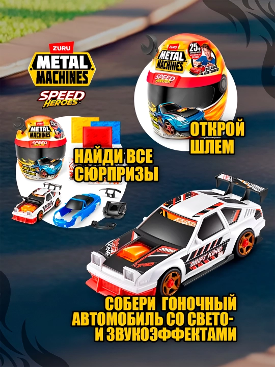 Игрушка-сюрприз, фигурки Zuru