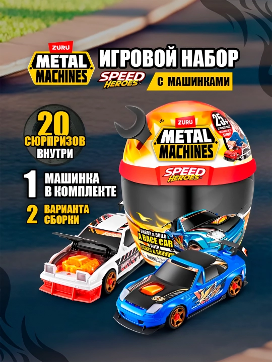 Игрушка-сюрприз, фигурки Zuru