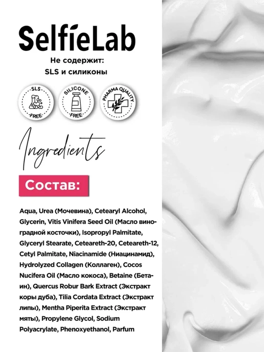 Ночной крем Niacinamide + Collagen, для лица, 50 г, SelfieLab
