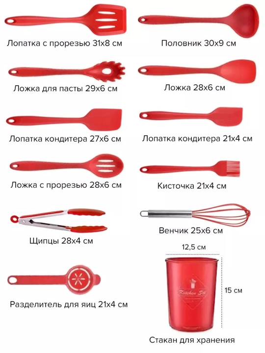 Набор кухонных принадлежностей силикон с антипригарным покрытием, 12 штук