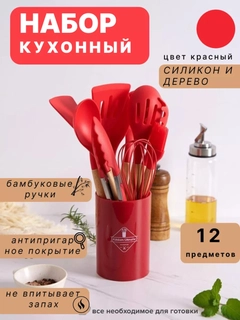 Красный