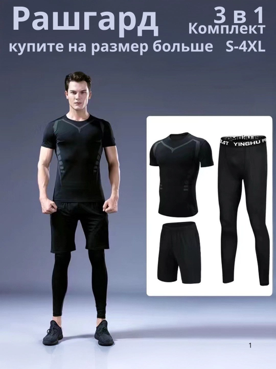 Rashgard sport kiyimlari, fitnes erkaklar kostyumi 5 tasi 1 da to'plam, zal termo kiyimlar - 