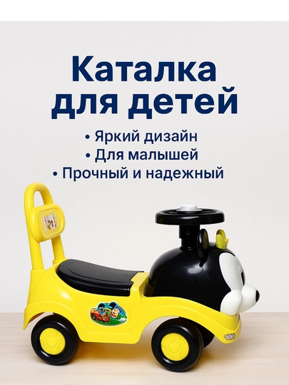 Каталка для детей — первая машина для вашего малыша