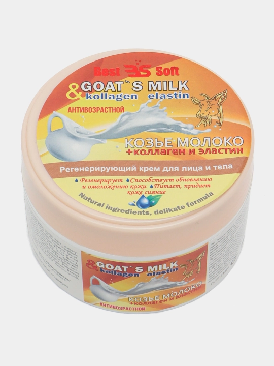 Yuz, tana va oyoqlar uchun namlovchi krem, kattalar va bolalar uchun, 200 ml