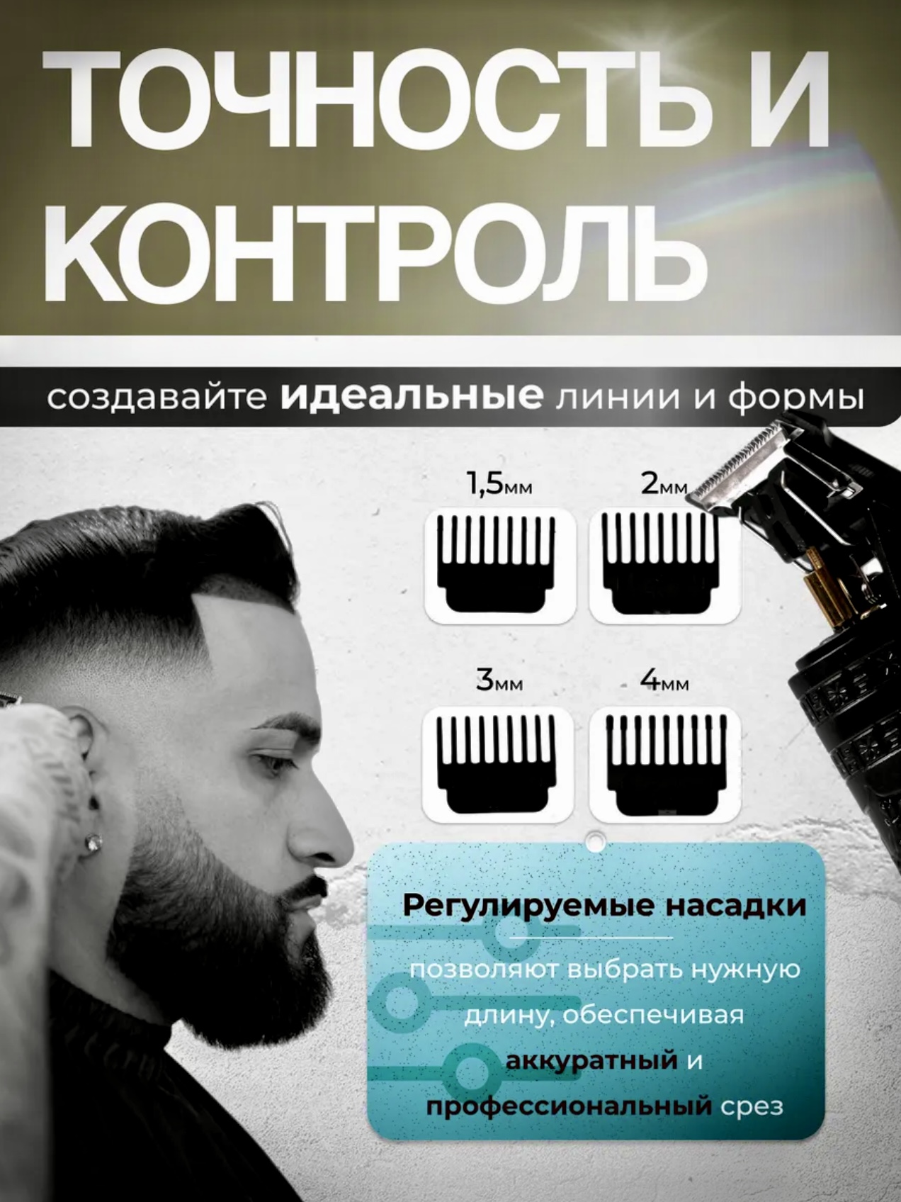 Триммер для волос и бороды, профессиональный, для мужчин, 4 насадки, Dragon