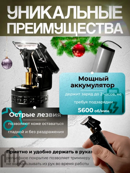 Триммер для волос и бороды, профессиональный, для мужчин, 4 насадки, Dragon