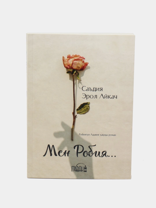 Мeн Робия, Саъдия Эрол Айкач - 