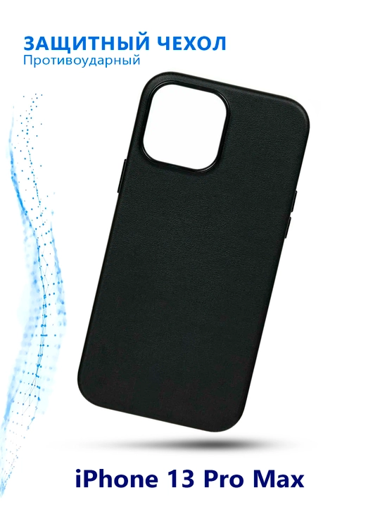 Чехол для 13 Pro Max Black K-DOO Nobble Collection Protective Case - 