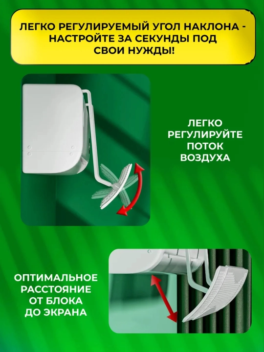 Защитный экран для кондиционеров (сплит-систем), универсальный, 54–95 см, регулируемый