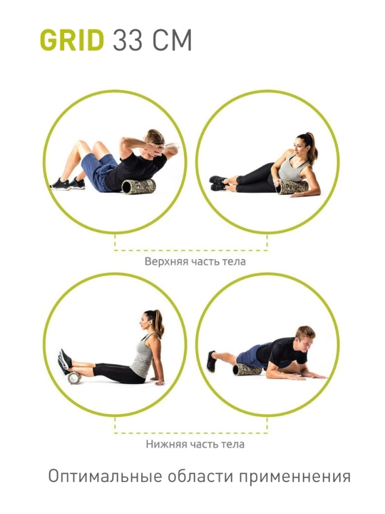 Uqalash silindri, rolik, rolik, Trigger Point Grid valigi, 33 sm