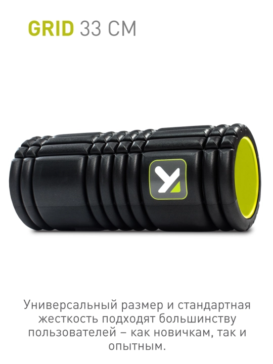 Uqalash silindri, rolik, rolik, Trigger Point Grid valigi, 33 sm