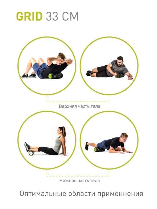 Uqalash silindri, rolik, rolik, Trigger Point Grid valigi, 33 sm