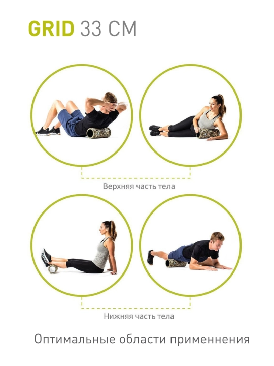 Uqalash silindri, rolik, rolik, Trigger Point Grid valigi, 33 sm