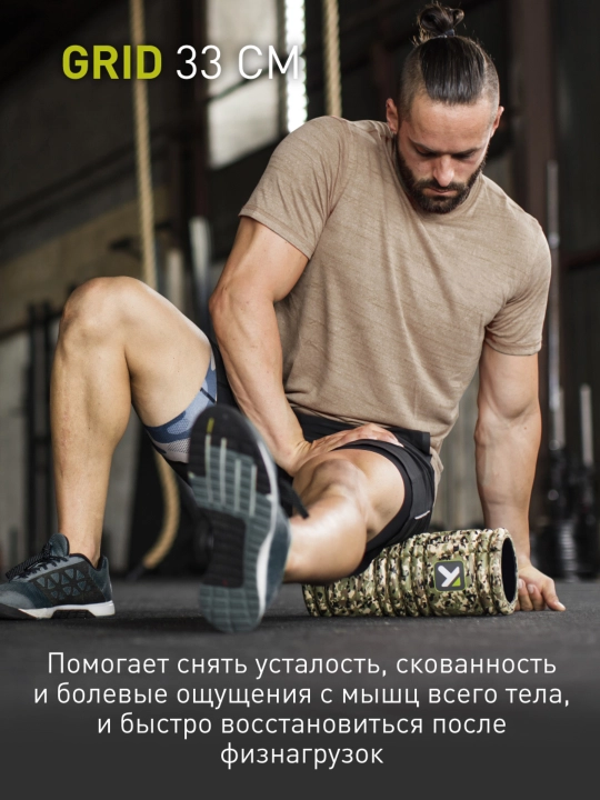 Uqalash silindri, rolik, rolik, Trigger Point Grid valigi, 33 sm