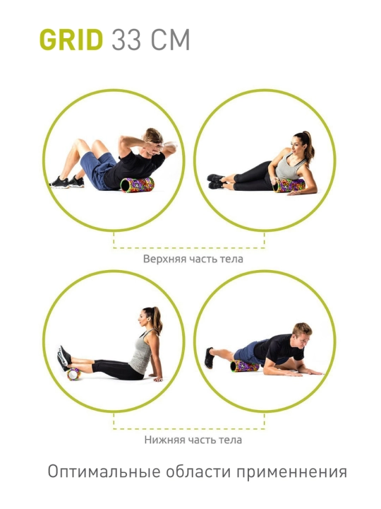 Uqalash silindri, rolik, rolik, Trigger Point Grid valigi, 33 sm