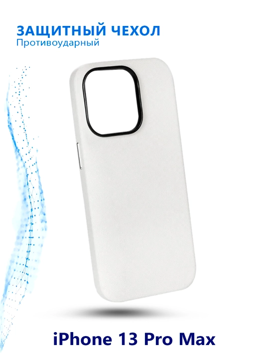 Чехол для 13 Pro Max White K-DOO Nobble Collection Protective Case - 